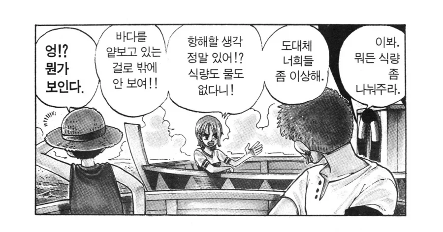 원피스 밀짚모자 해적단 창설 멤버 관련 재밌는거_5.webp