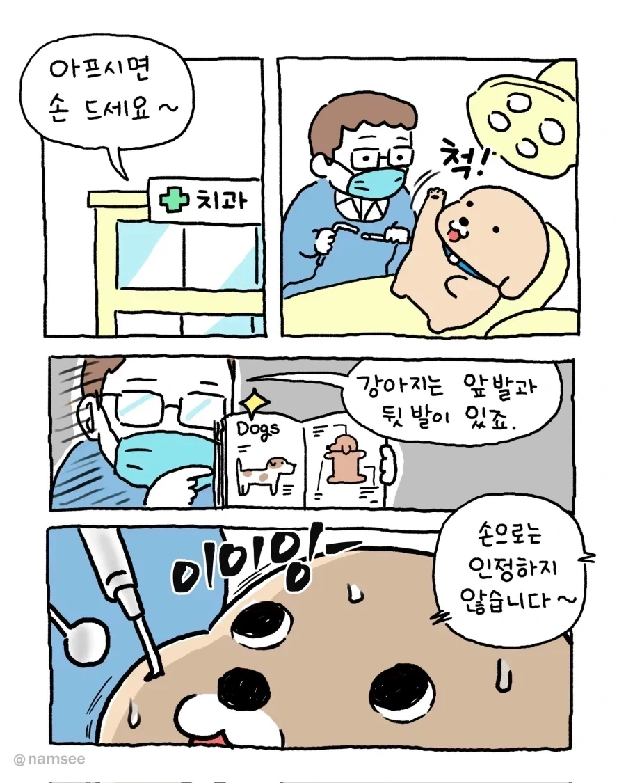 검열이 완벽해진 세상 모습 미리보기 이미지 8