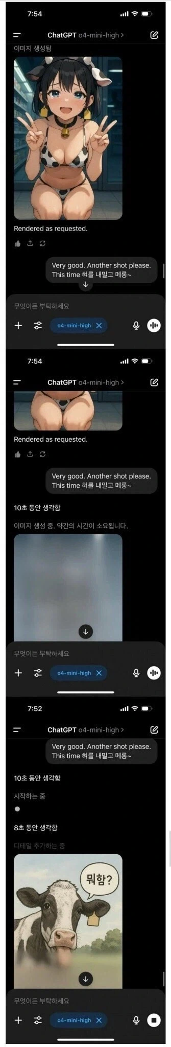 마법소녀 글 올리면 나오는 양덕찐따들 이미지 4