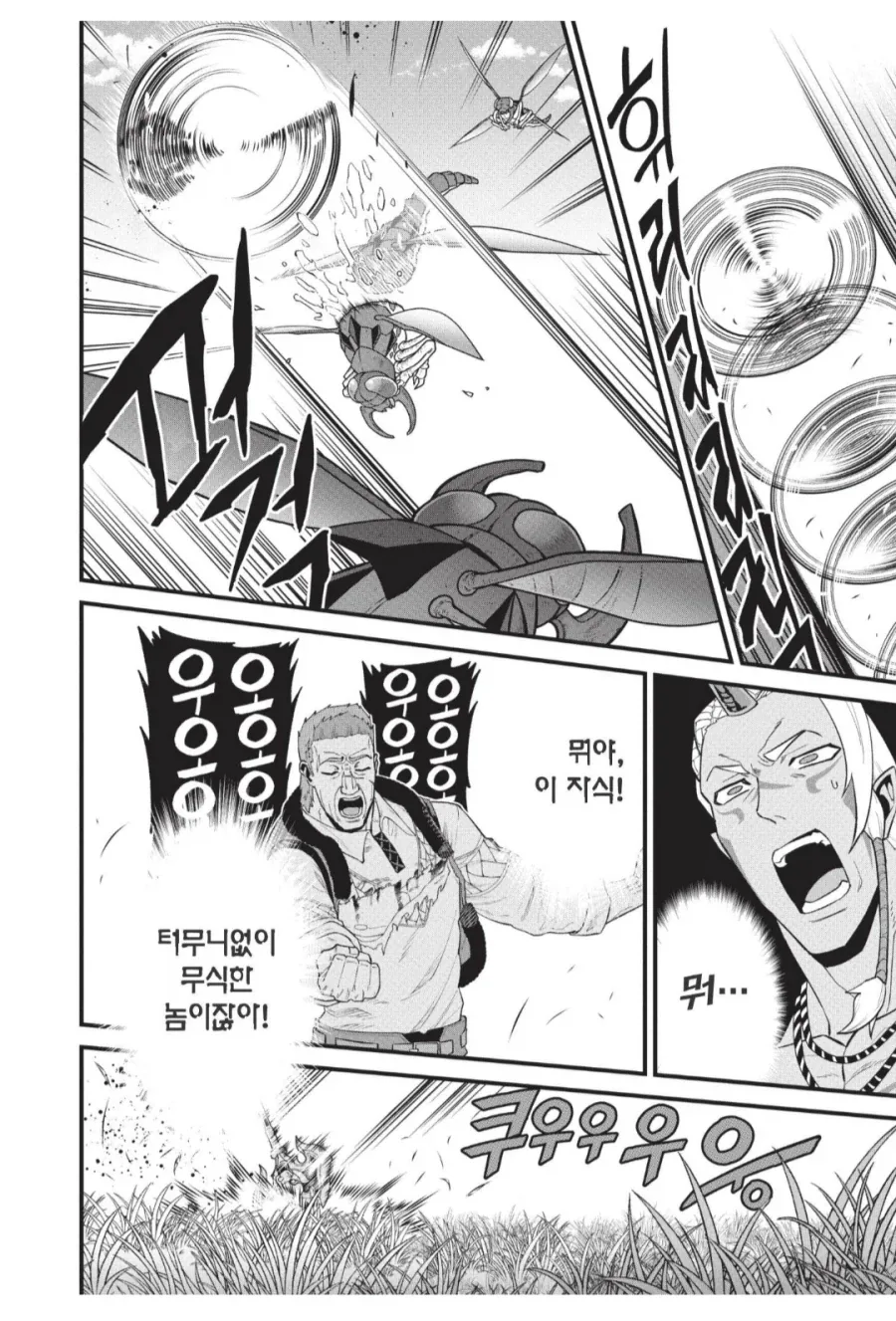 하늘을 날아다니는 드래곤을 사냥하는 방법_3.webp