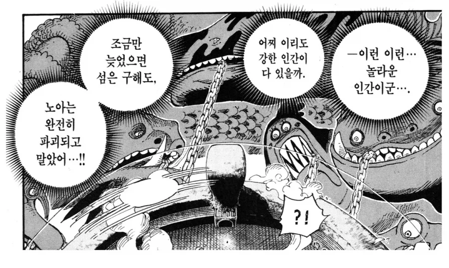 원피스 해왕류들 특징_3.webp