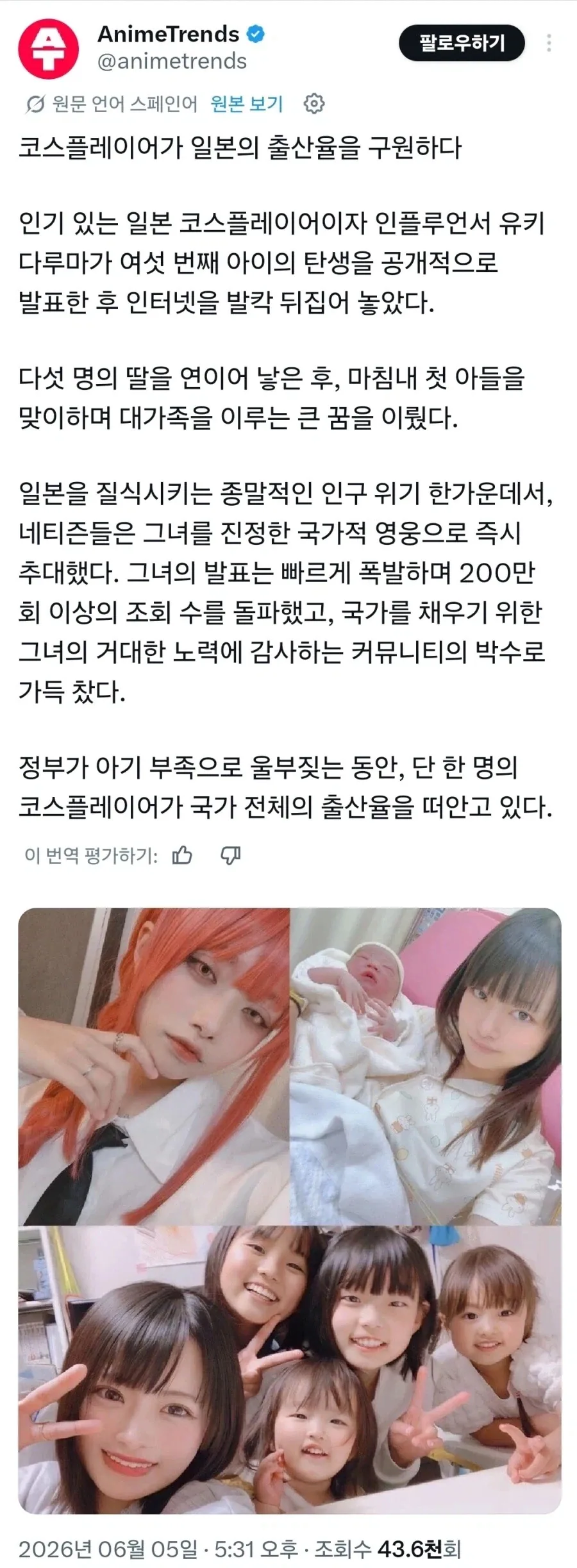 트릭컬)림ㅜ진 대표 이미지