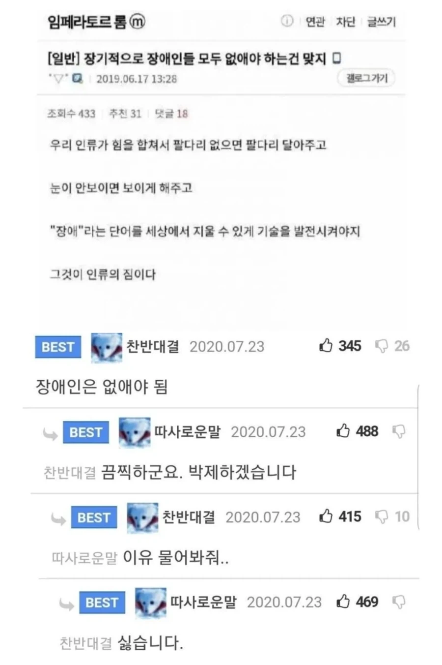 로마시대 세계 종말 괴담 이미지 20