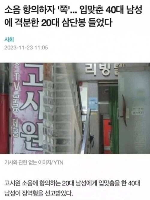 로마시대 세계 종말 괴담 이미지 8