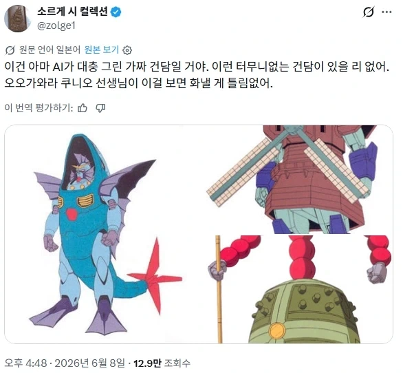 로마시대 세계 종말 괴담 이미지 2