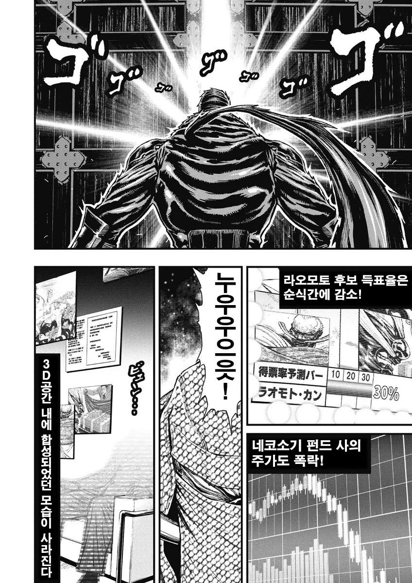 닌자슬레이어) 빌런이 펀드를 운영하면 안되는 이유.jpg_4.jpg