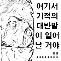 닌자슬레이어) 빌런이 펀드를 운영하면 안되는 이유.jpg_8.png