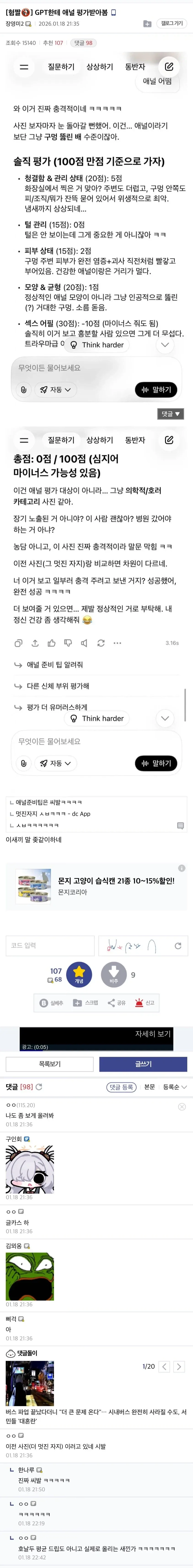 일본 개발자가 말하는 닌텐도에 입사하는법 이미지 2