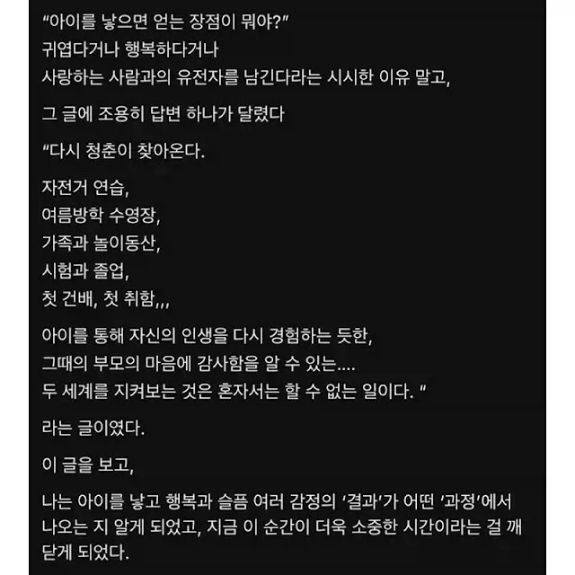트릭컬) 빌런 세탁할때 뒷말 안 나오게 하는 방법 이미지 17