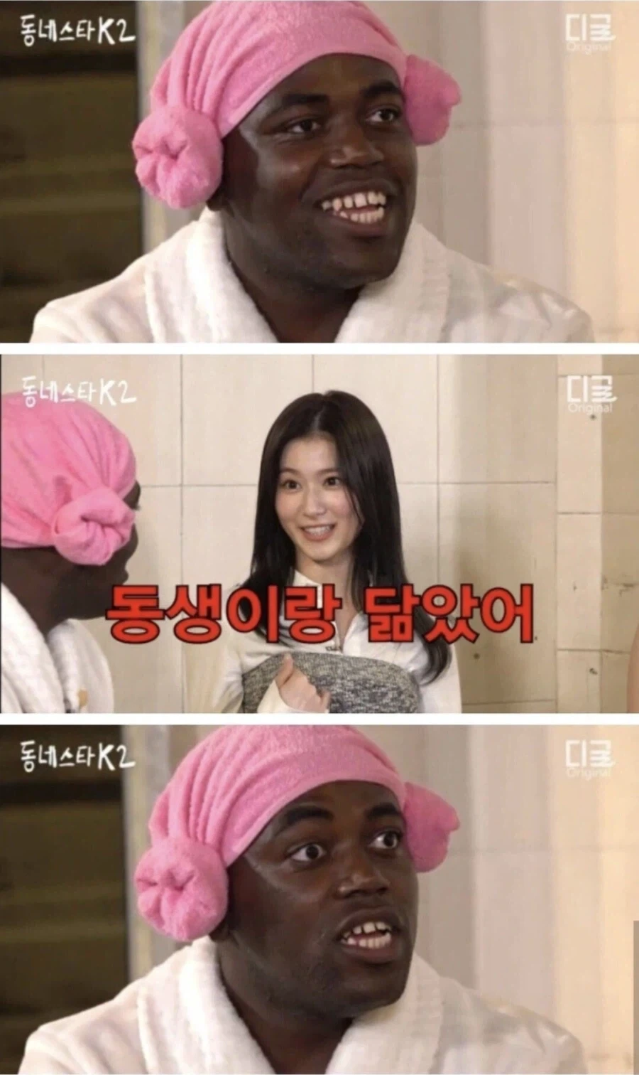 트릭컬) 빌런 세탁할때 뒷말 안 나오게 하는 방법 이미지 15