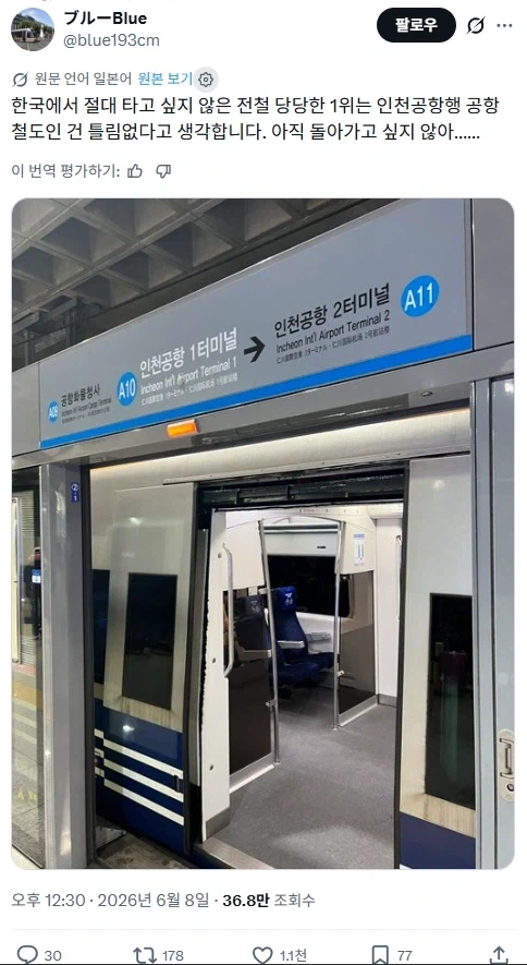 트릭컬) 빌런 세탁할때 뒷말 안 나오게 하는 방법 이미지 14