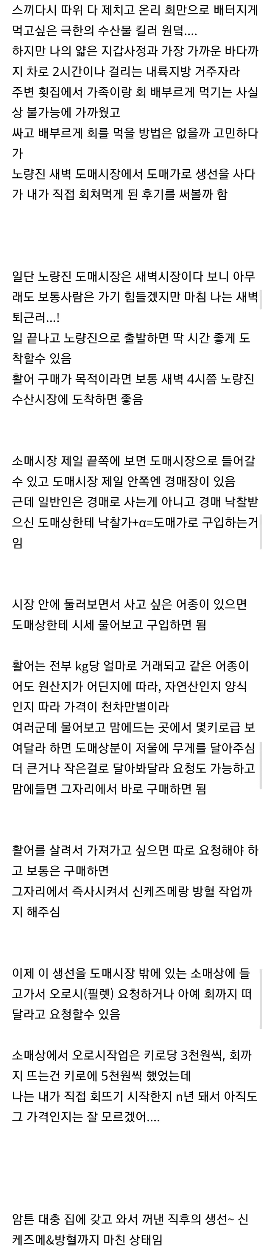 트릭컬) 빌런 세탁할때 뒷말 안 나오게 하는 방법 이미지 12