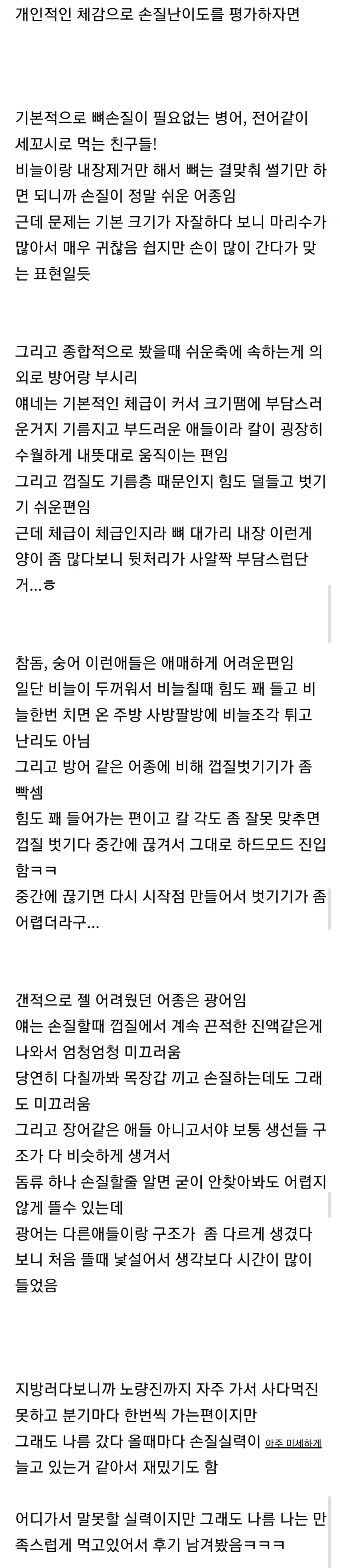 회만 배터지게 먹고싶었던 사람의 선택.jpg_4.webp