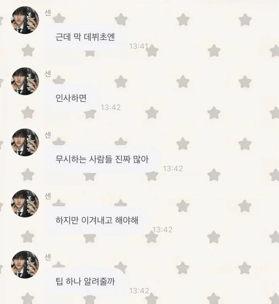 "진구야! 잠깐 와봐. 진짜 잠깐" 이미지 16
