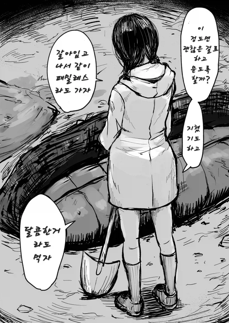 "진구야! 잠깐 와봐. 진짜 잠깐" 이미지 13