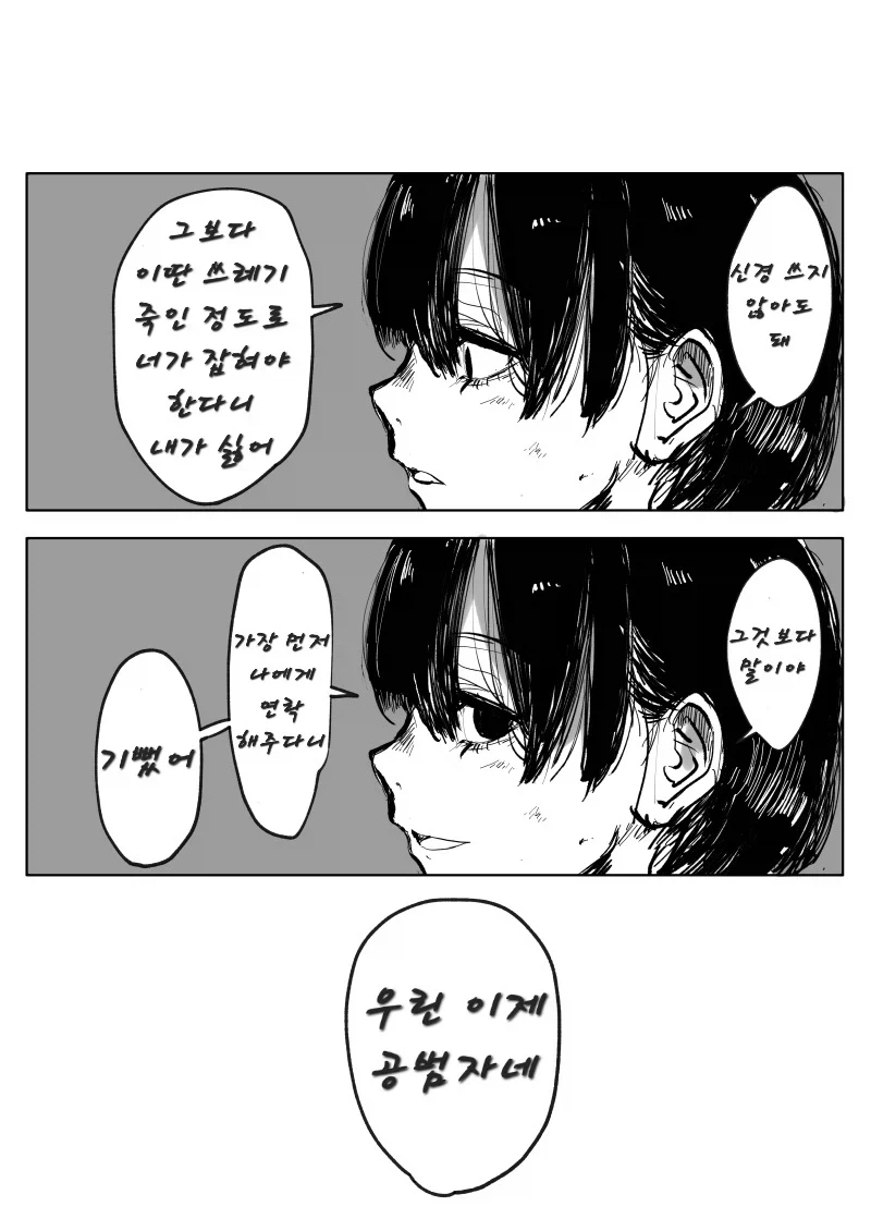 아버지가 돼지 사체로 우정 실험을 해보라고 했다.jpg_2.webp