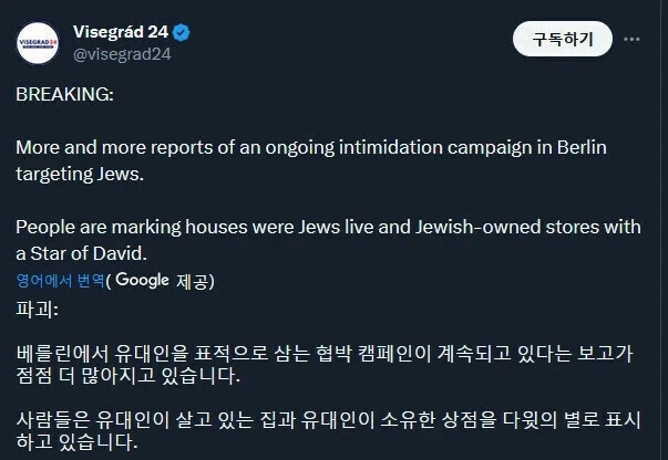 독일 호텔의 유대인 출입금지가 딱히 놀랄일도 아닌 이유_2.webp