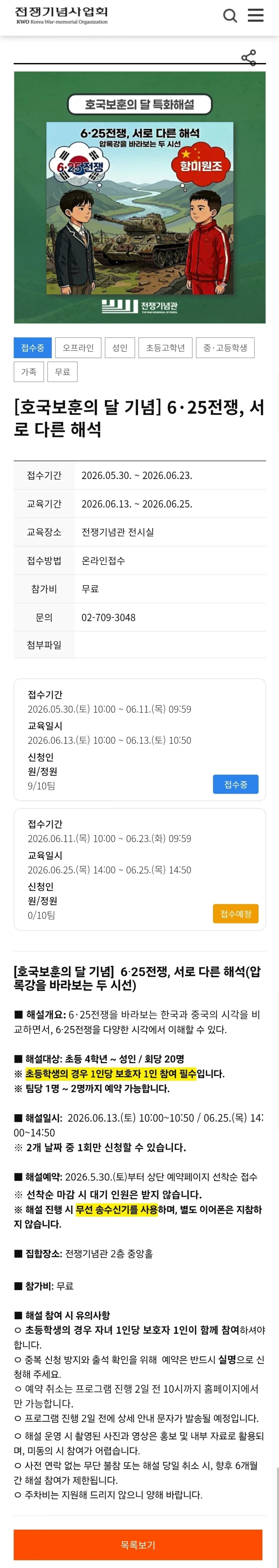 "진구야! 잠깐 와봐. 진짜 잠깐" 이미지 2
