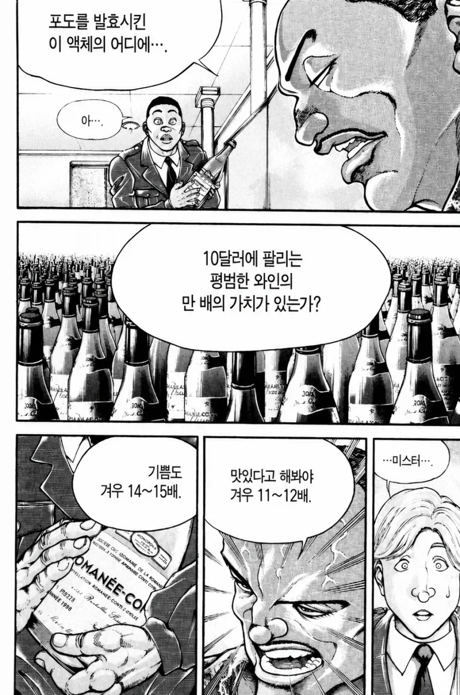 슈타게) 모두가 빌런이었던 베타 세계선 이미지 15