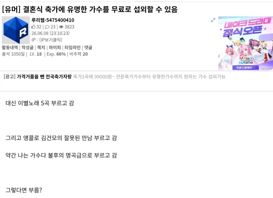 슈타게) 모두가 빌런이었던 베타 세계선 이미지 10