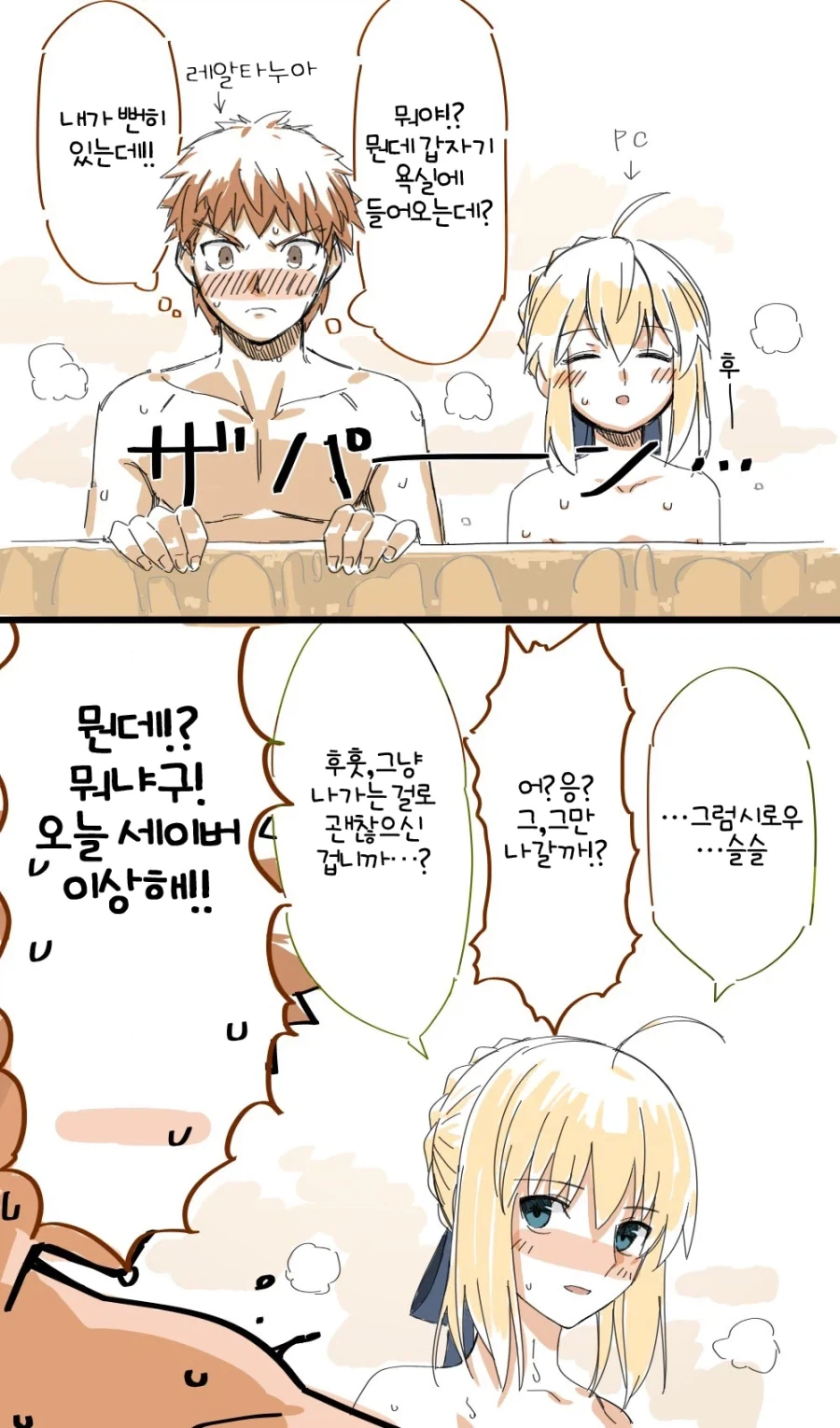 역습의 샤아 명장면 이미지 5