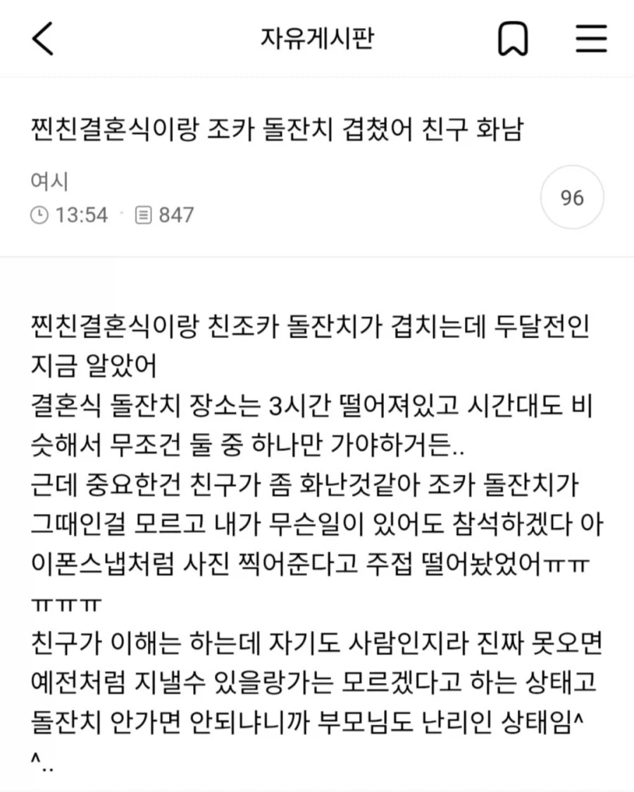 "도라에몽 저 사람 가면라이더야?" 이미지 17