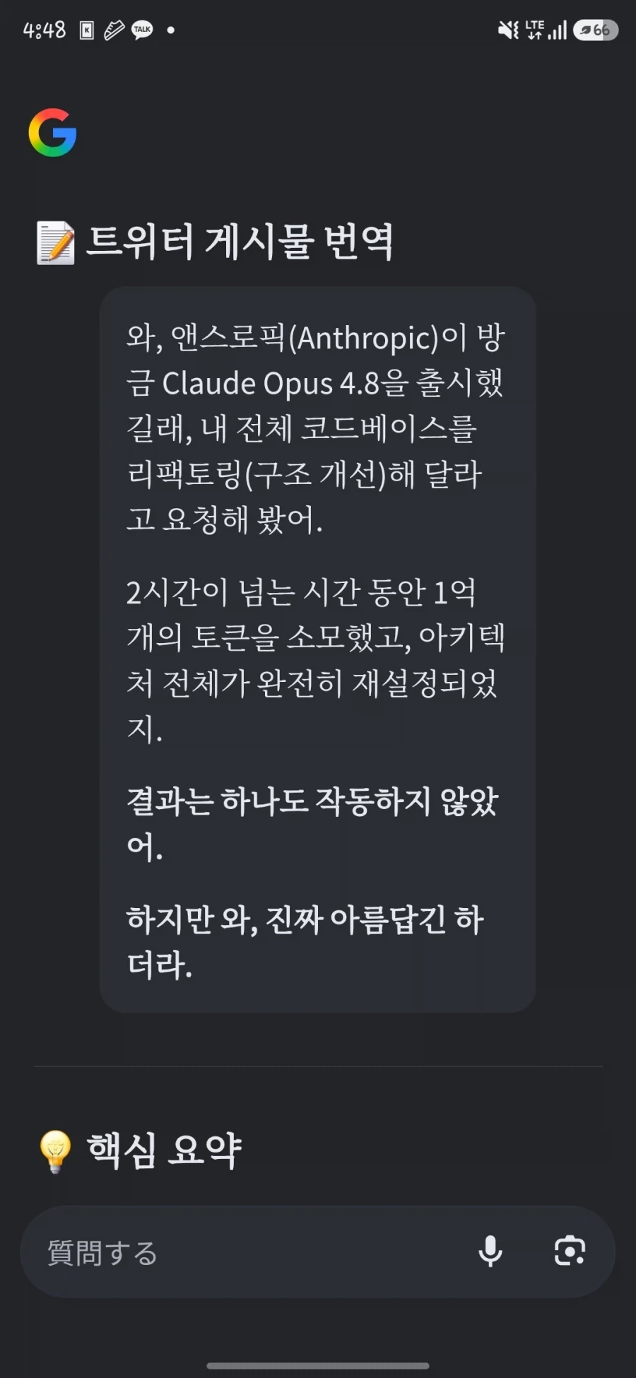 "도라에몽 저 사람 가면라이더야?" 이미지 13