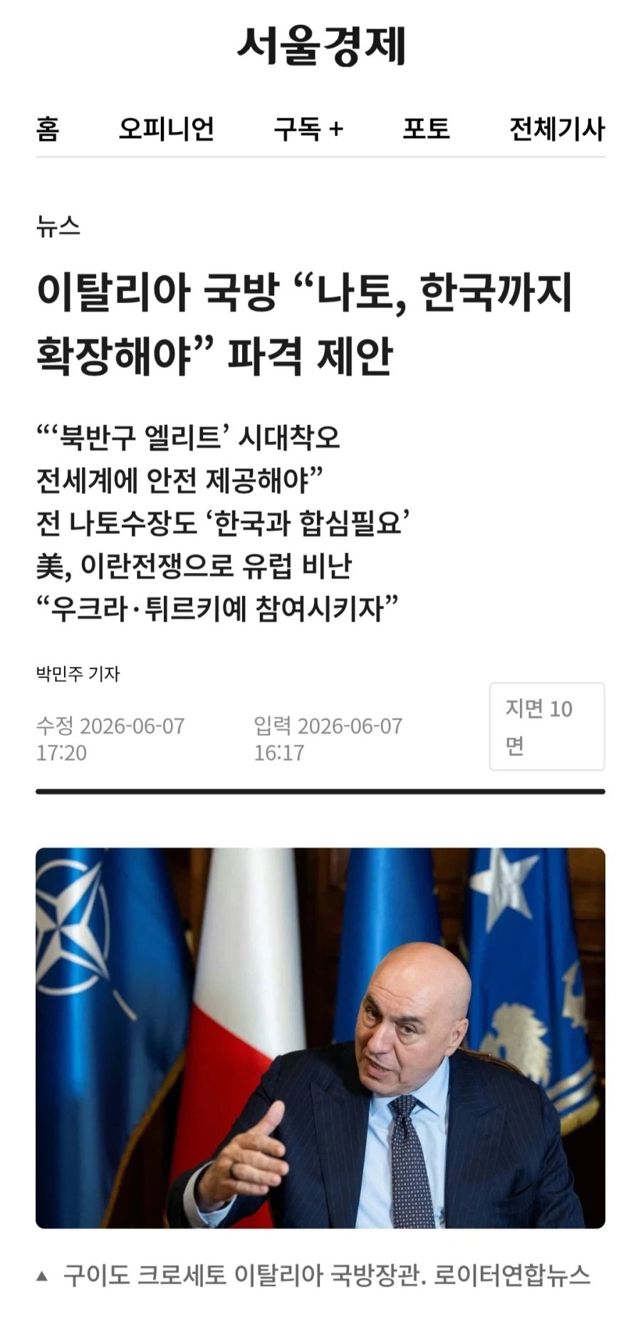 "도라에몽 저 사람 가면라이더야?" 이미지 10