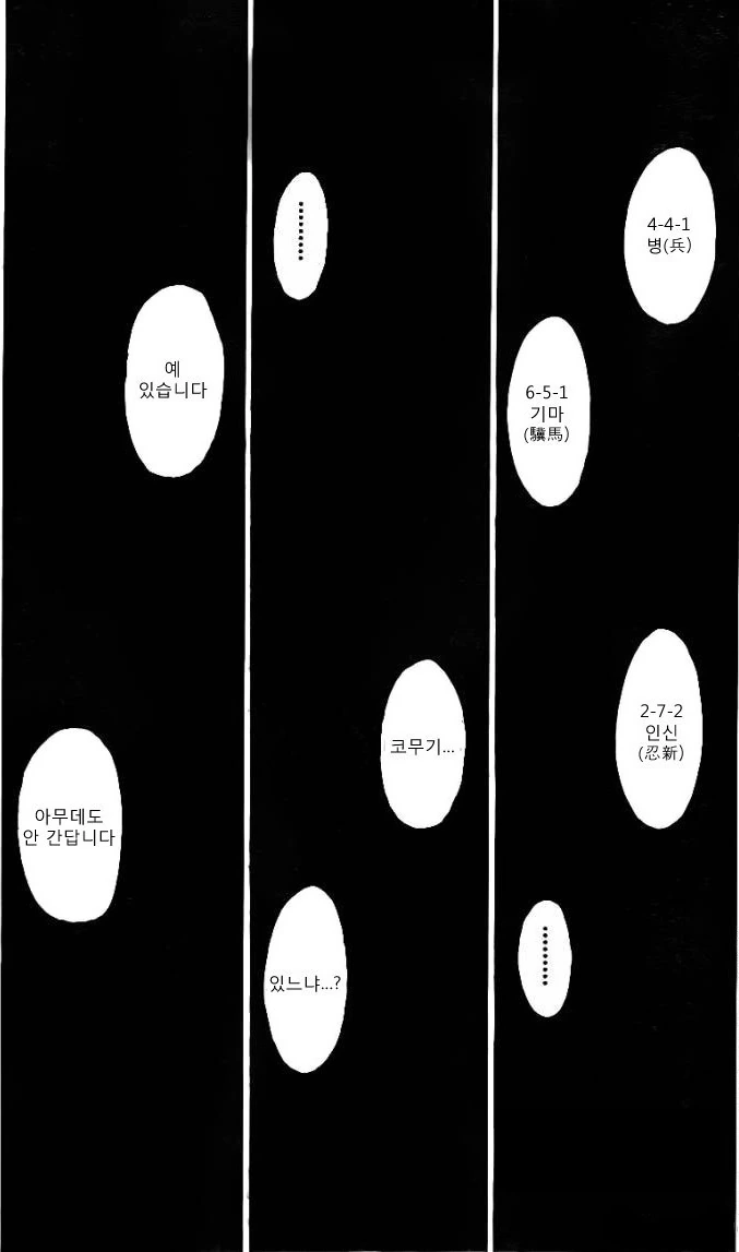 "도라에몽, 분명 TS 3P 표지였단 말이야" 이미지 6