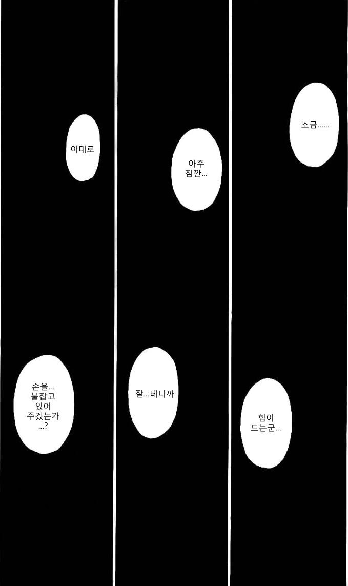 토가시의 천재성을 엿볼 수 있는 연출_4.jpg