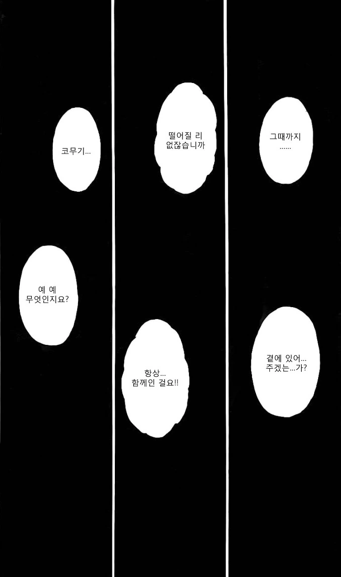 토가시의 천재성을 엿볼 수 있는 연출_6.jpg