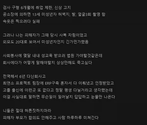 레전드 해고 사유_2.webp