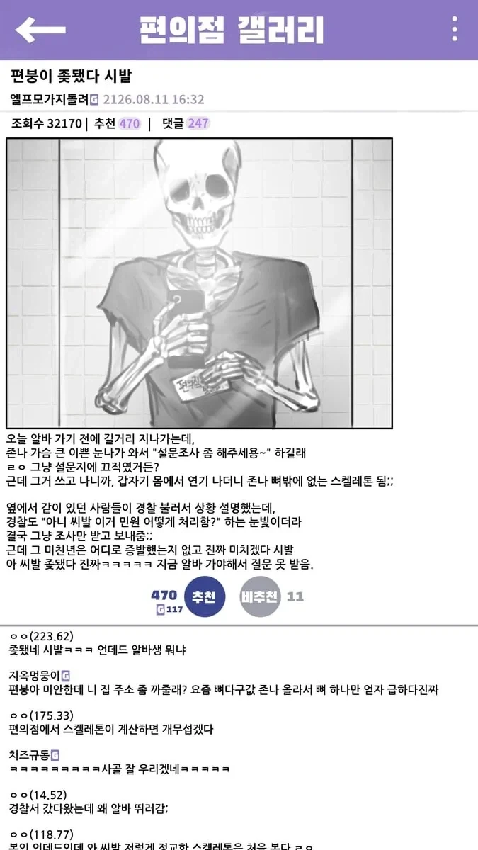 이세계 편돌이_2.webp