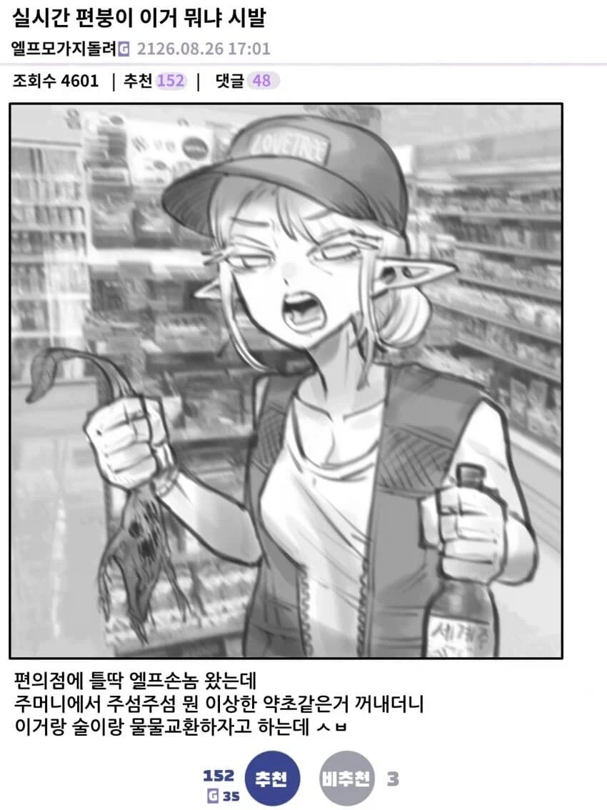 이세계 편돌이_3.webp