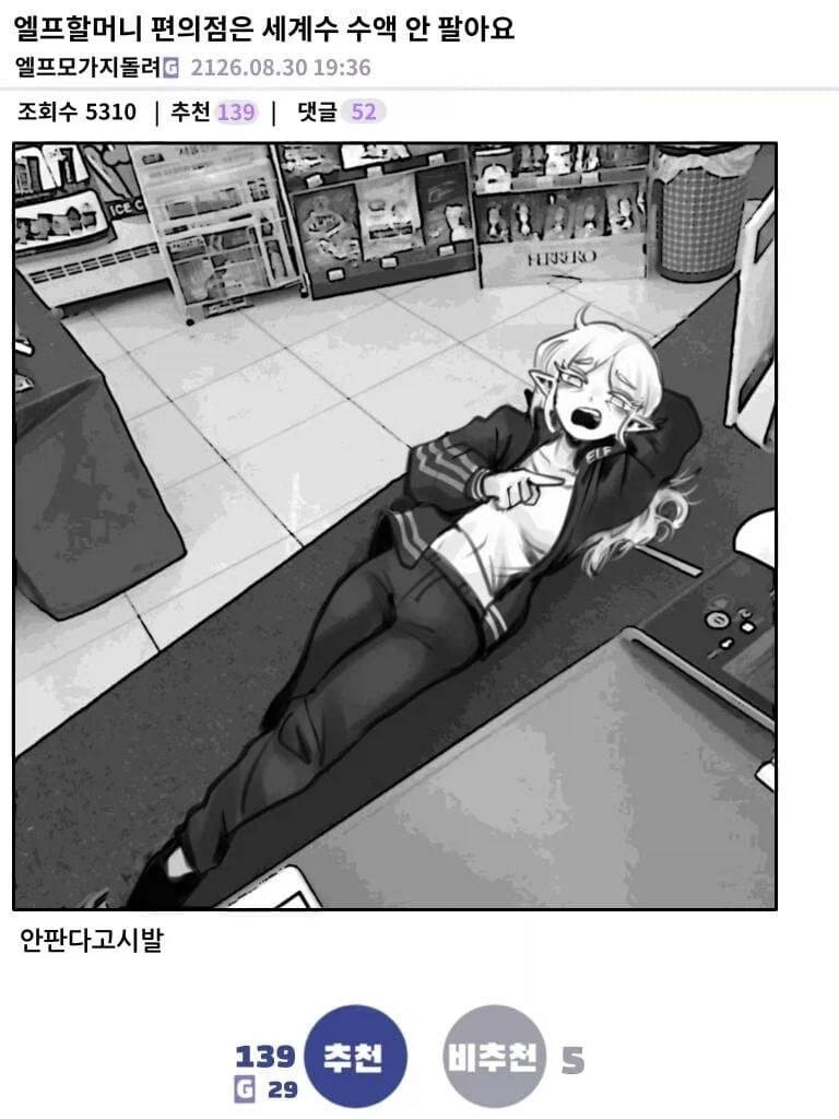 이세계 편돌이_4.webp