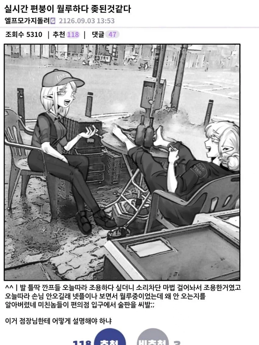 이세계 편돌이_6.webp