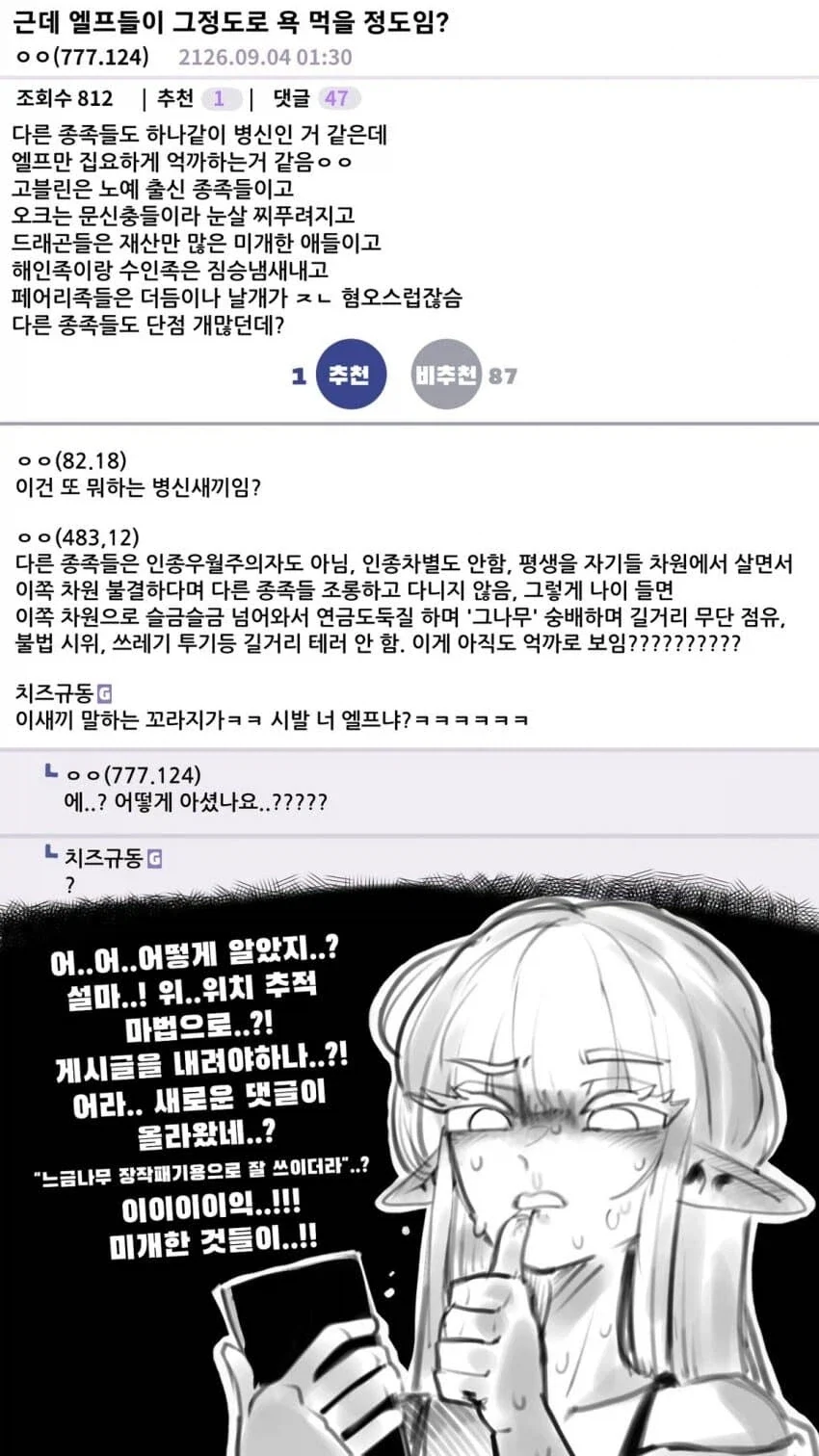 이세계 편돌이_9.webp
