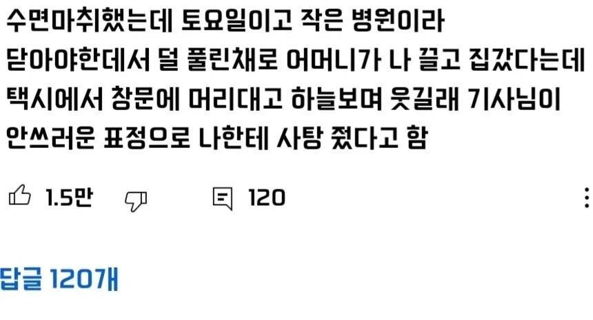 일본, 한적한 곳의 오래된 목욕탕♨️ 이미지 8