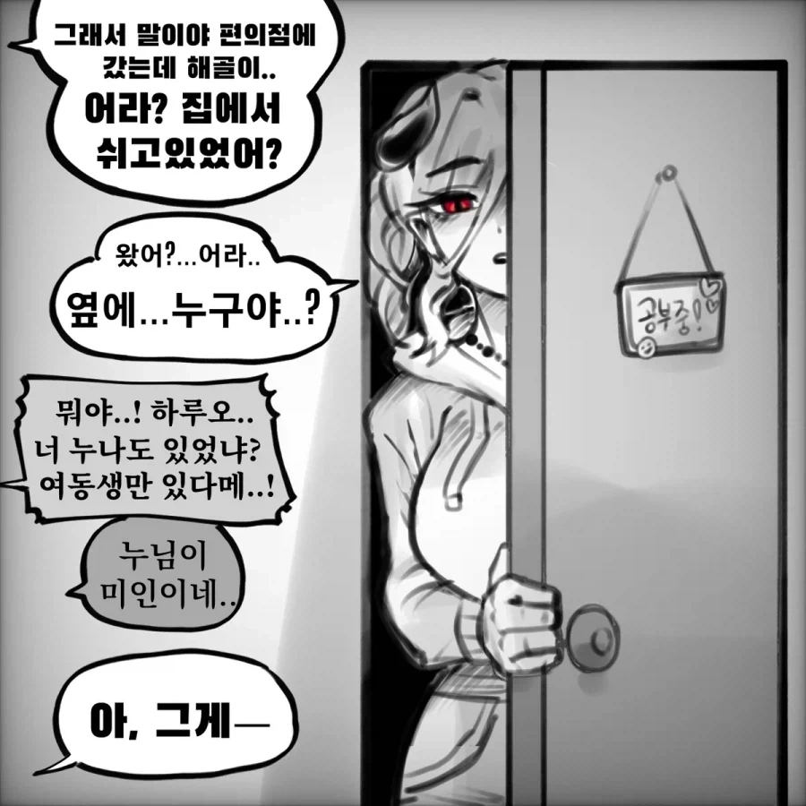 티탄족 여동생_7.webp
