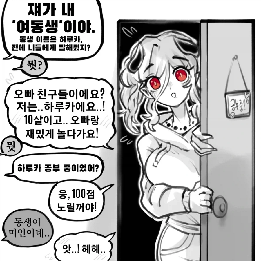 티탄족 여동생_8.webp