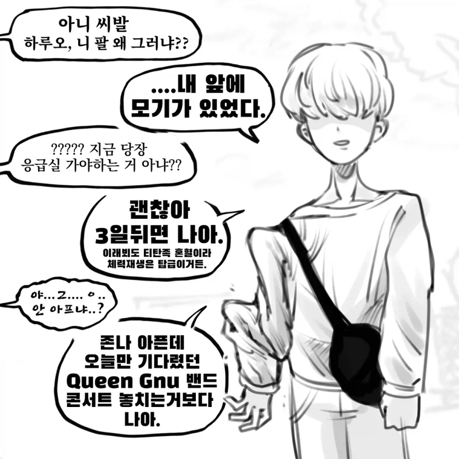 티탄족 여동생_15.webp