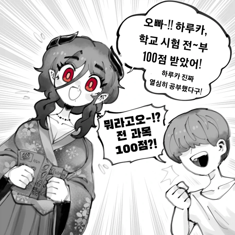 티탄족 여동생_18.webp
