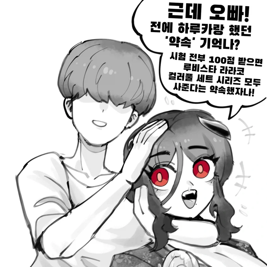 티탄족 여동생_20.webp