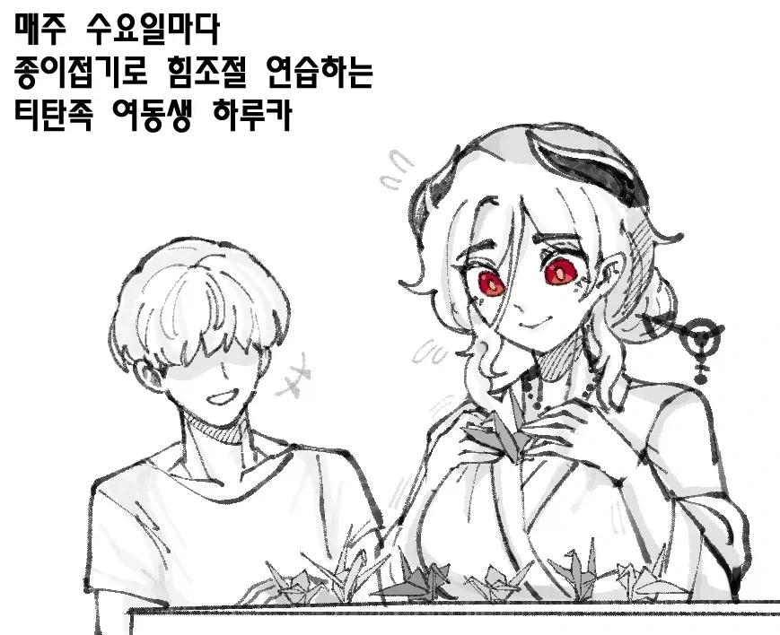 티탄족 여동생_22.webp