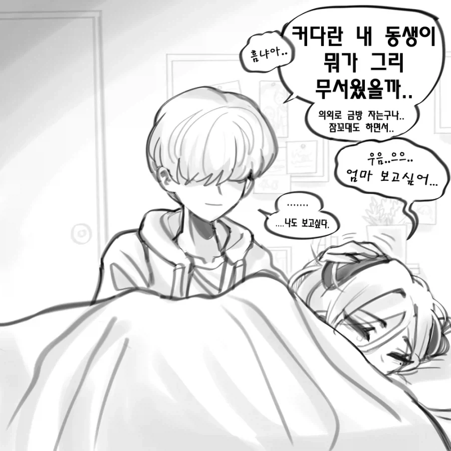 티탄족 여동생_24.webp