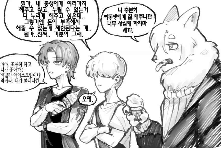 티탄족 여동생_26.webp