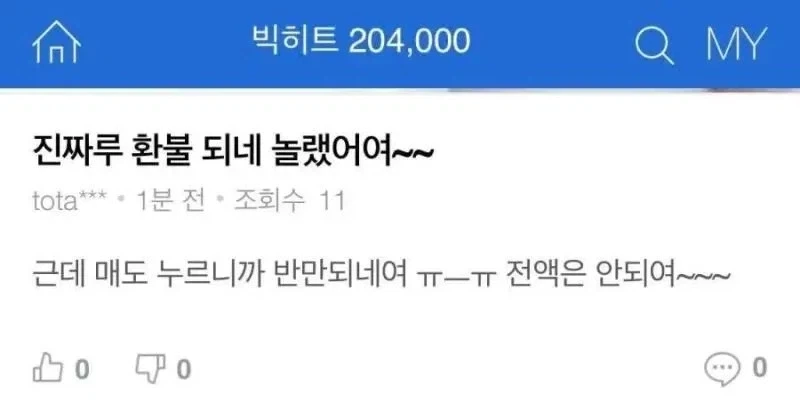 1박2일 7년만에 복귀한 개그맨 이용진.jpg 대표 이미지