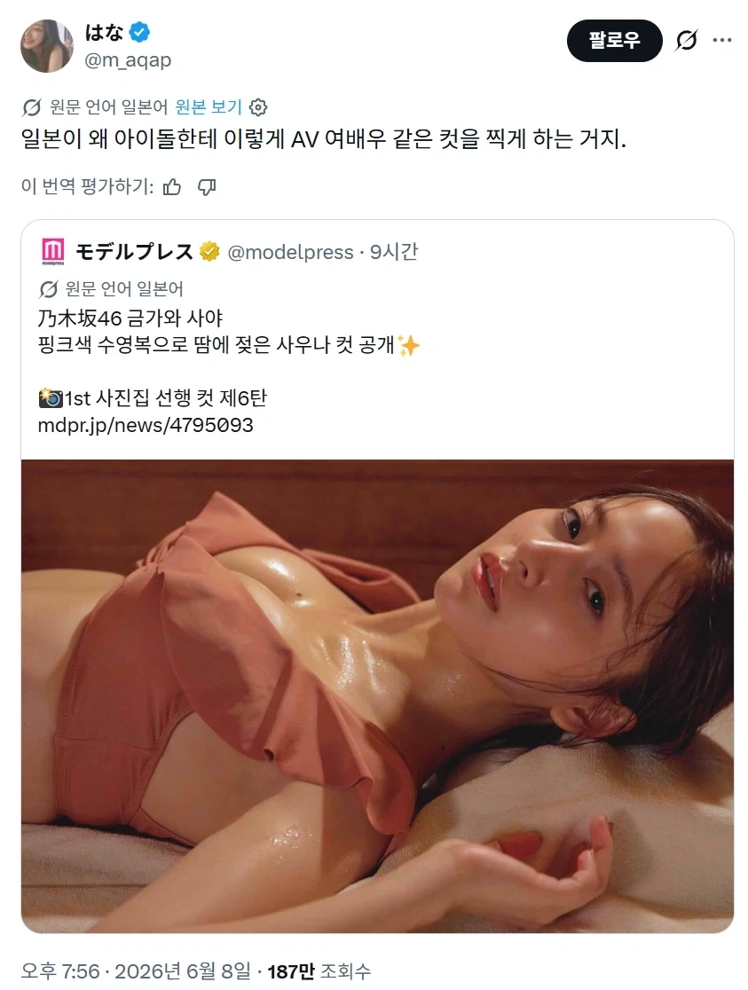 활협전)너무 작위적이라고 욕먹는 빌런 이미지 3