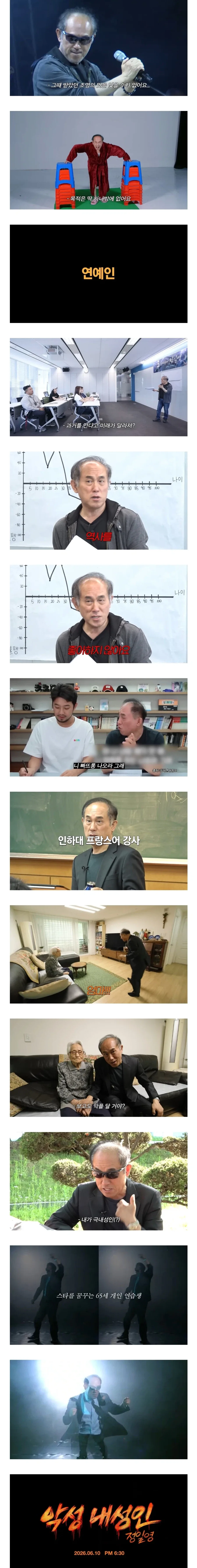 활협전)너무 작위적이라고 욕먹는 빌런 대표 이미지