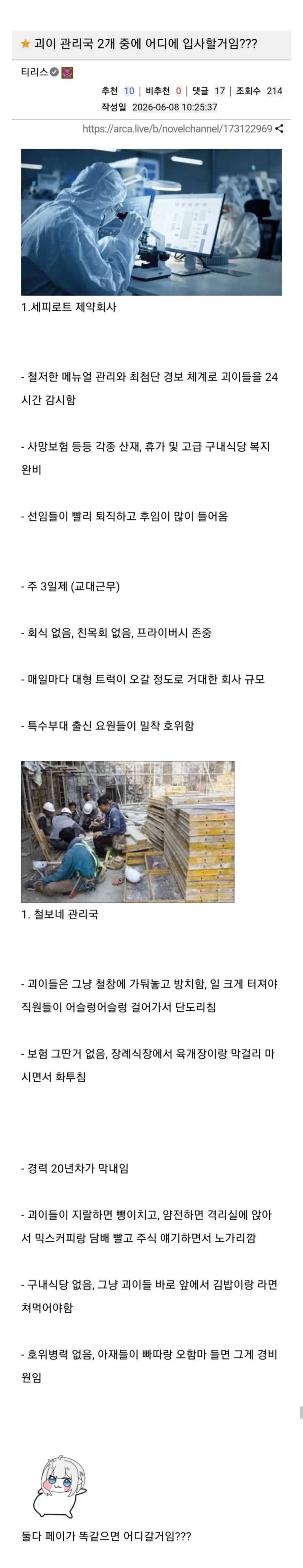 비즈니스석이 다른 점 이미지 4